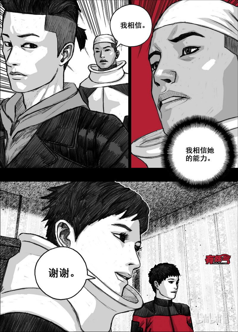 末日孢子txt下载全本漫画,213 213我相信2图