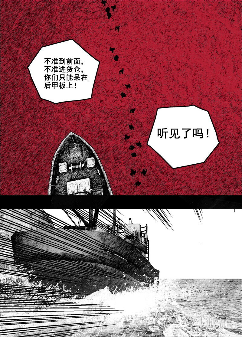 末日孢子电影漫画,224 224逃离藕水的人们2图