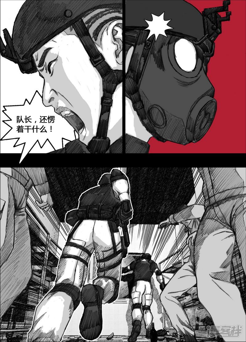 末日孢子解说漫画,148 148撤退1图