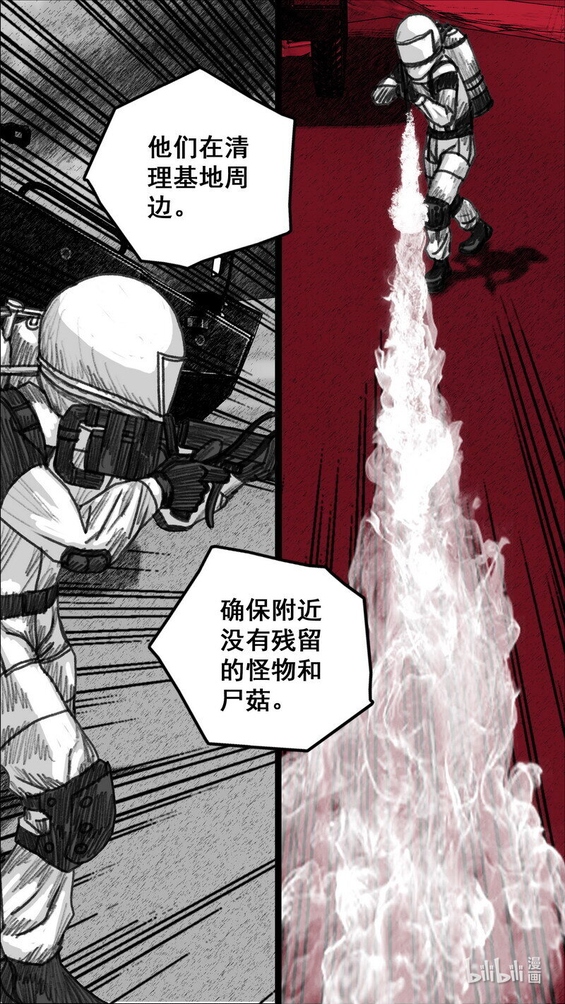 末日孢子解说漫画,279 身後的黑影2图