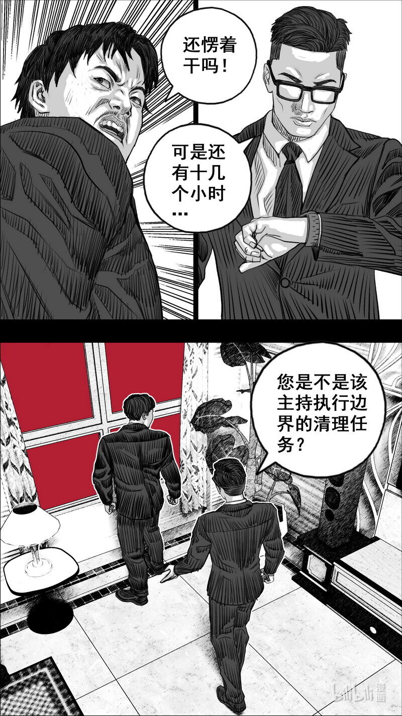 末日孢子小说在线观看漫画,275 活着的代价2图