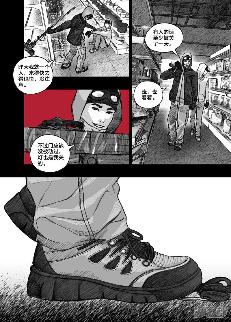 末日孢子解说漫画,23 023另一个人？2图