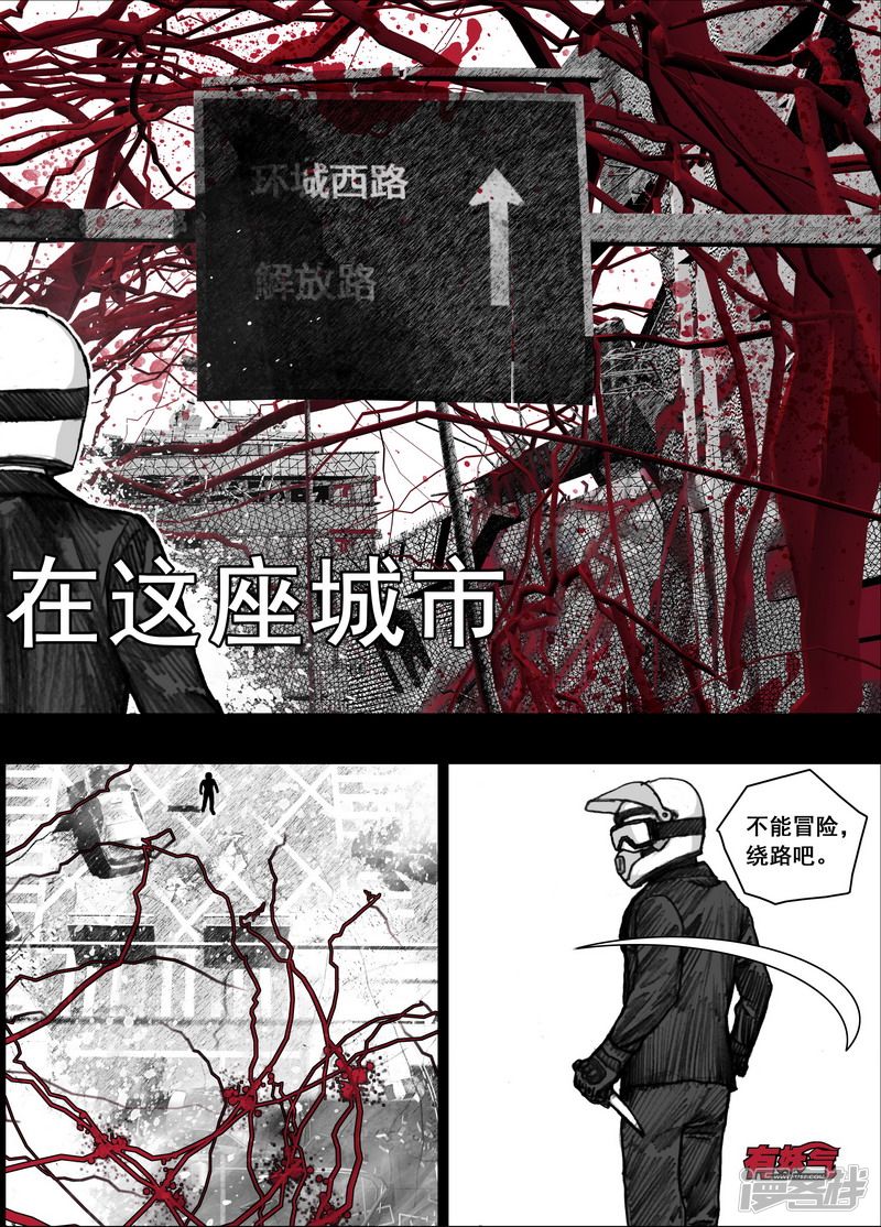 末日孢子解说漫画,177 177追踪2图