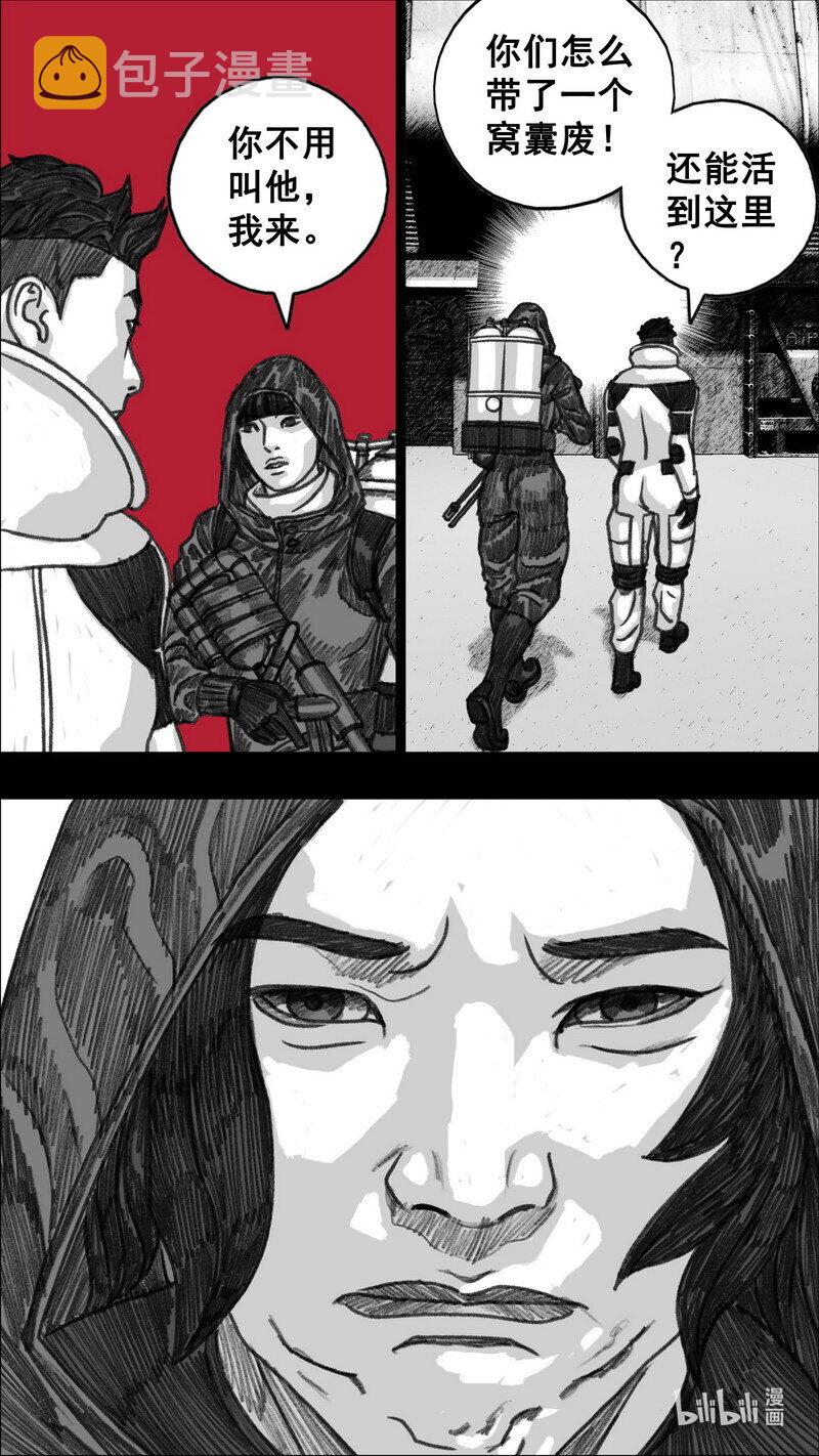 末日孢子解说漫画,283 不可进入1图