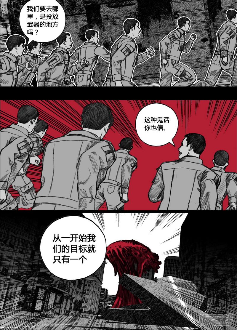末日孢子解说漫画,144 144那里，曾是我的家1图