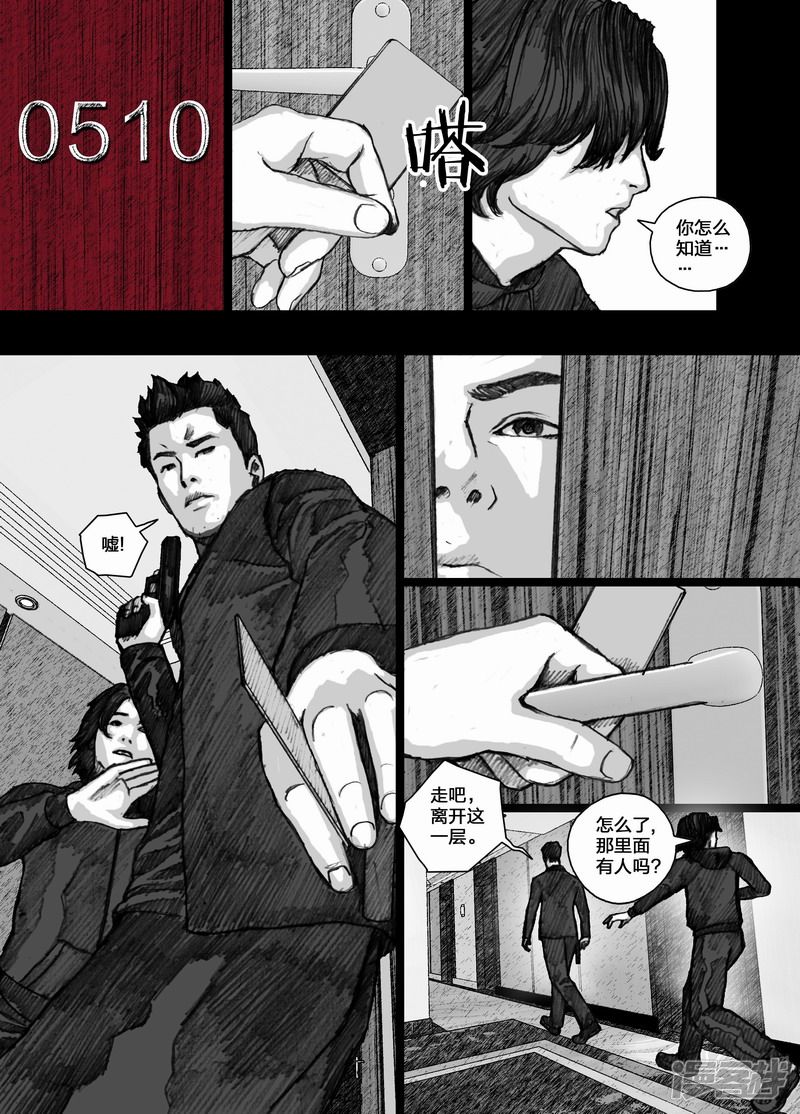 末日孢子解说漫画,71 071五层七层1图