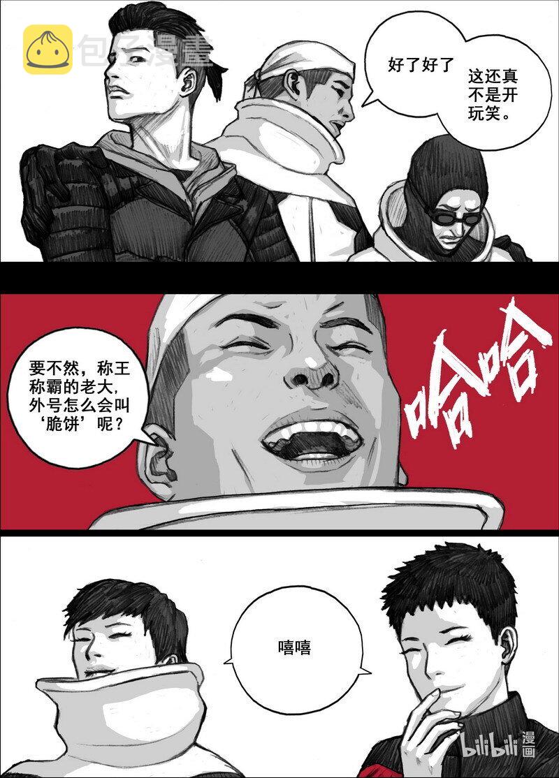 末日孢子解说漫画,213 213我相信1图