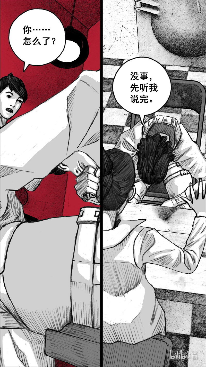 末日孢子 百度网盘漫画,243 243苏醒2图