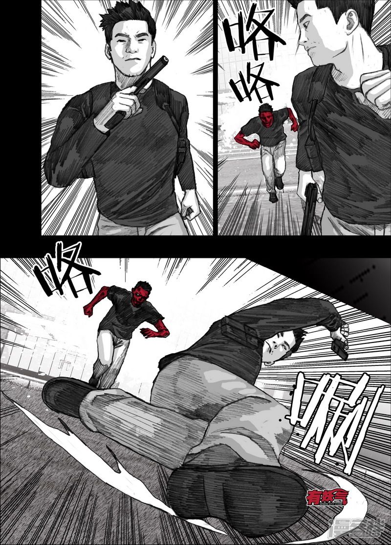 末日孢子漫画全集漫画,155 155再见阿东2图