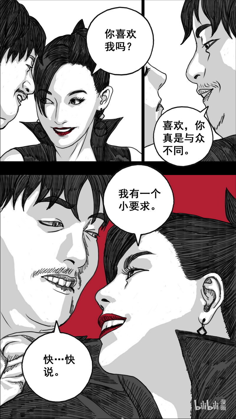 末日孢子解说漫画,278 两个世界1图