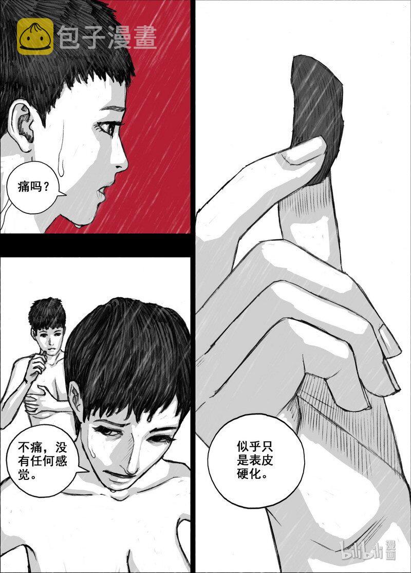 末日孢子解说漫画,211 211拯救全人类1图