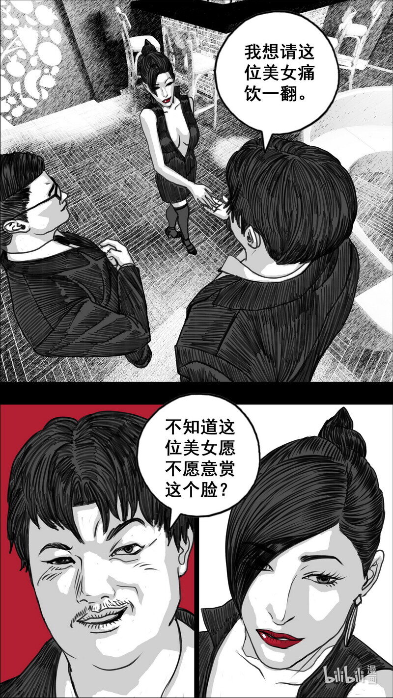 末日孢子小说在线观看漫画,277 小溪的游戏2图