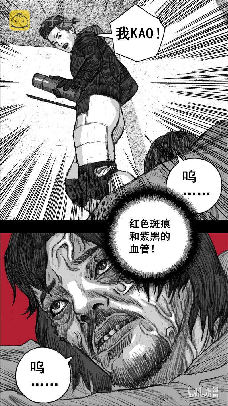 末日孢子解说漫画,247 247循迹追踪2图