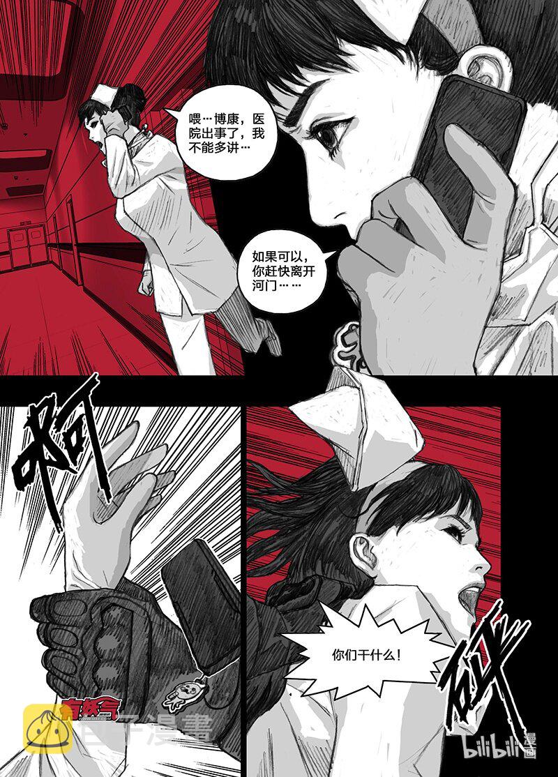 末日孢子美剧在线免费播放漫画,15 015信念2图