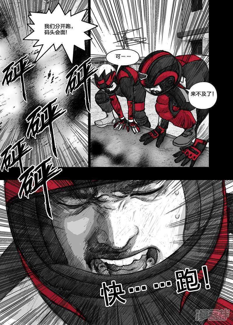 末日孢子解说漫画,19 019如影随形1图