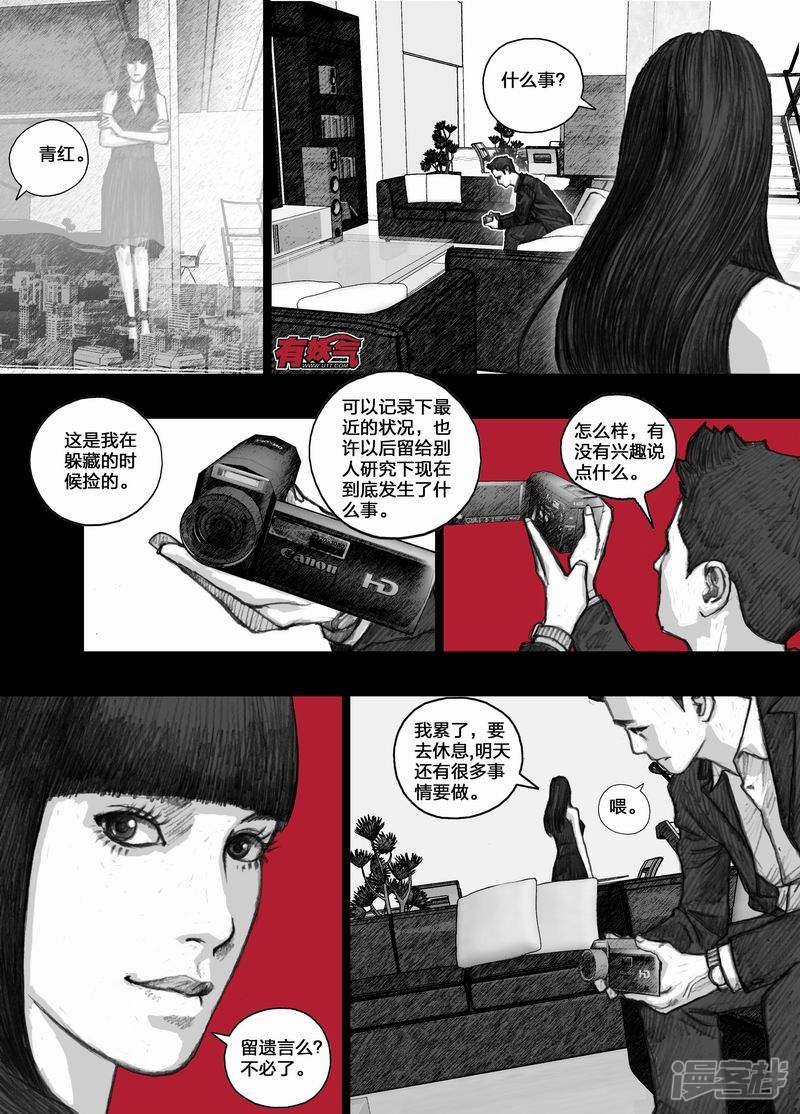 末日孢子漫画全集漫画,39 039“天堂”2图