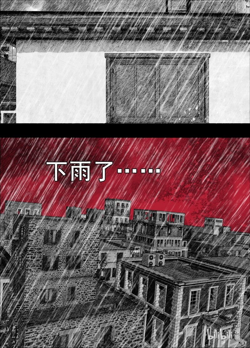 末日孢子漫画全集漫画,210 210乾鱼之味1图