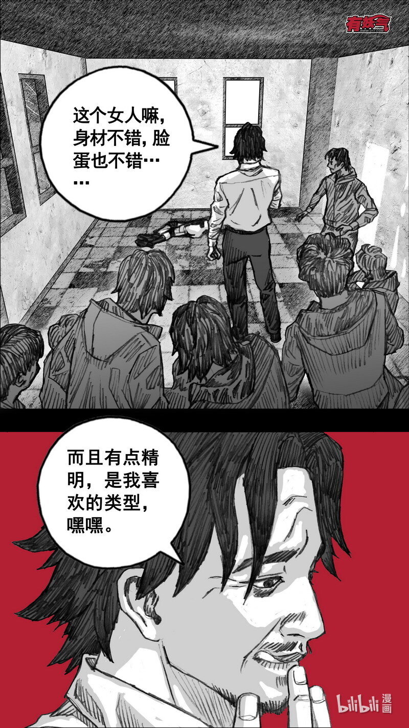 末日孢子解说漫画,245 245谢谢你2图