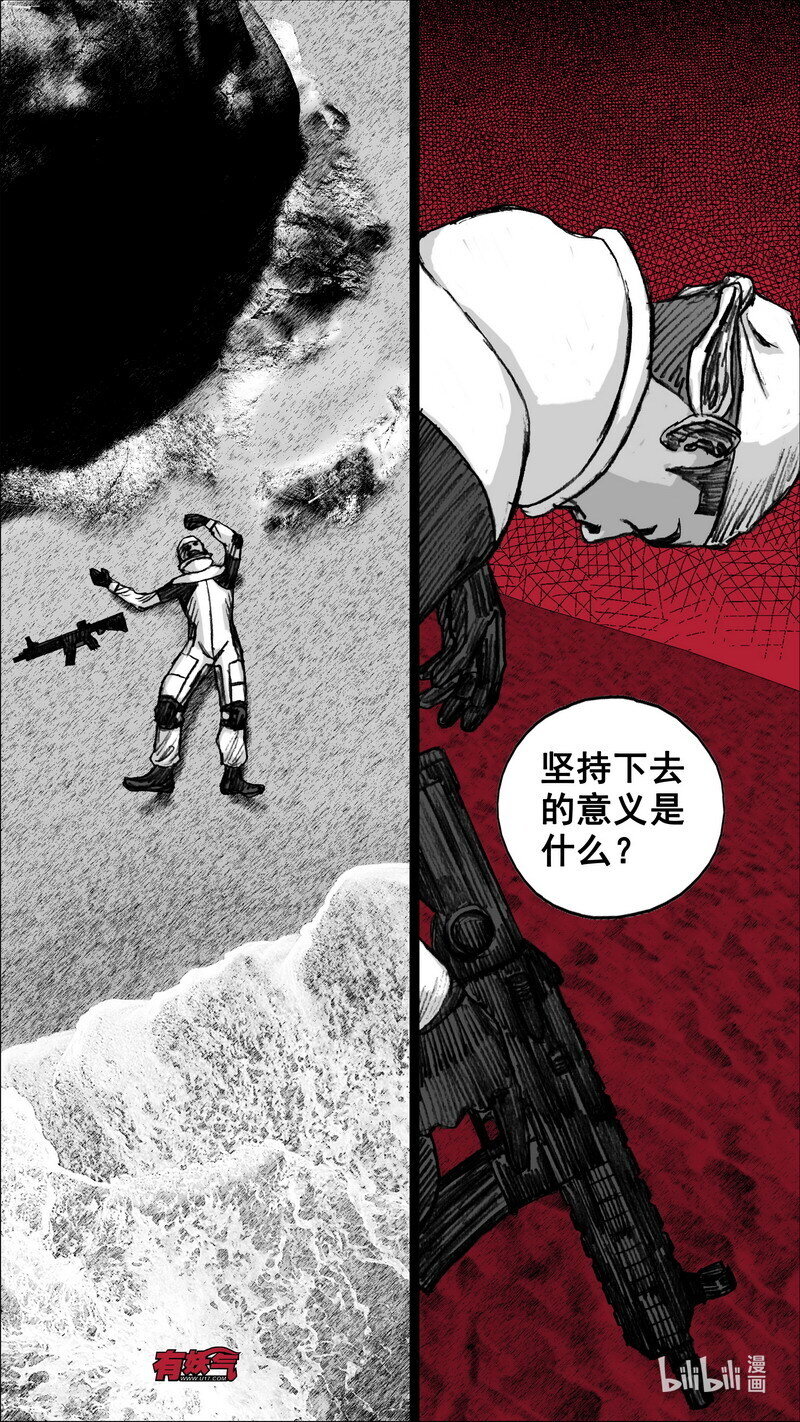 末日孢子解说漫画,260 260再相见2图