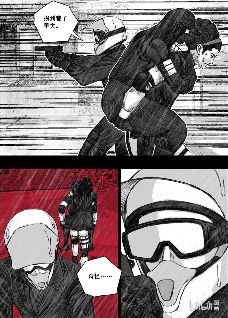 末日孢子解说漫画,200 200下雨了1图