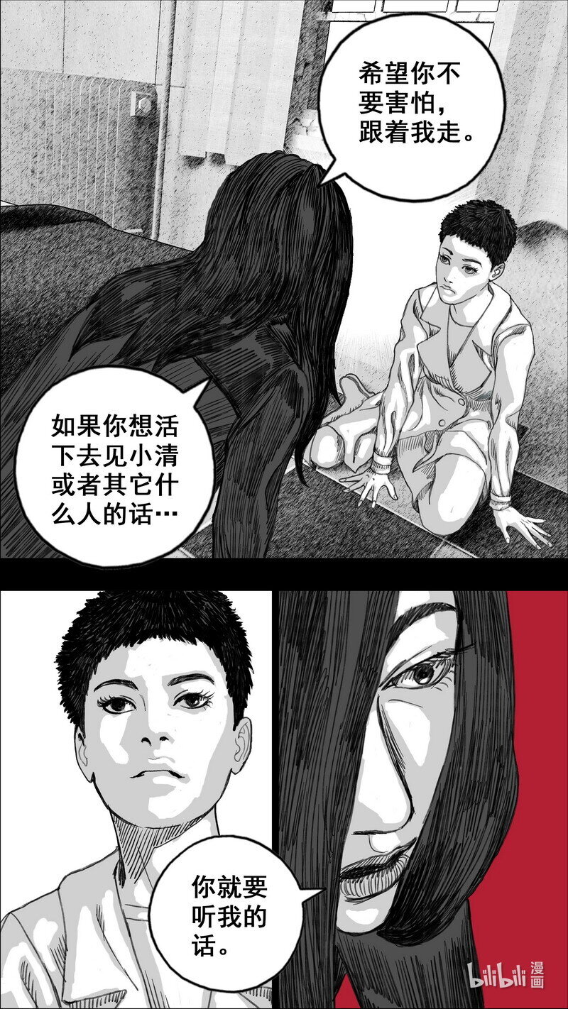 末日孢子解说漫画,275 活着的代价2图