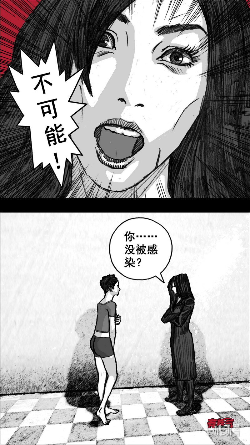 末日孢子 重生漫画,260 260再相见2图