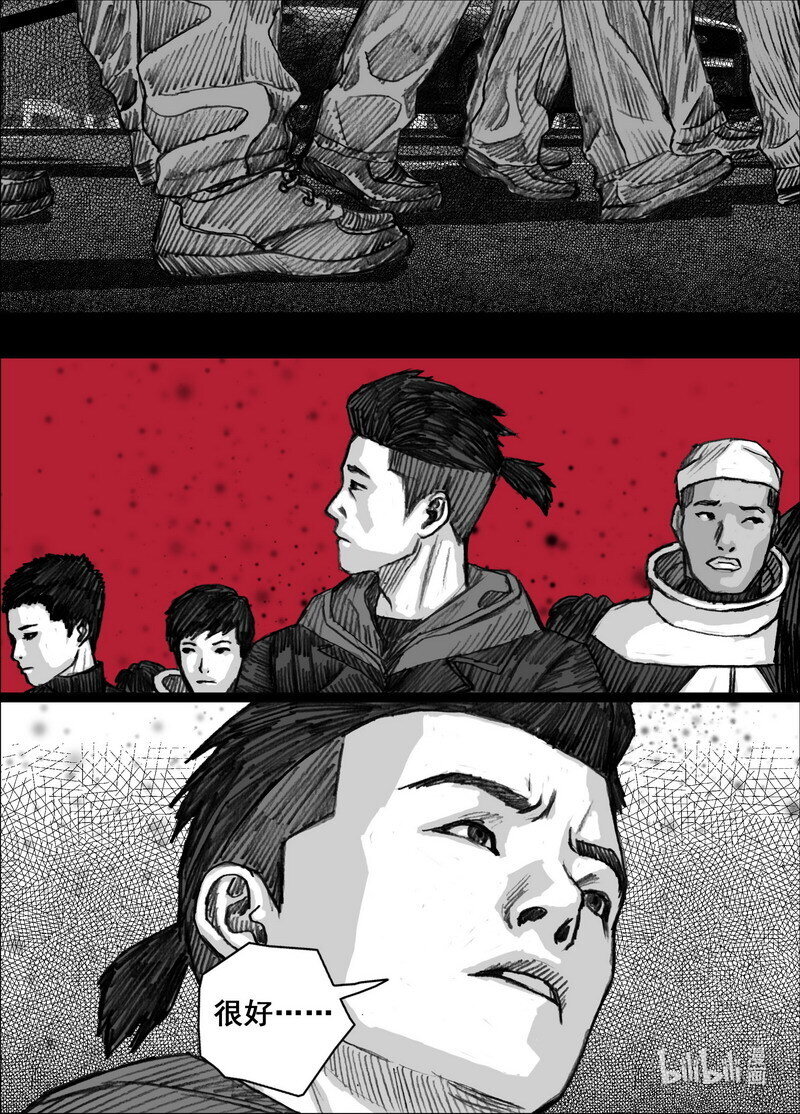 末日孢子解说漫画,234 234分开？同行？1图