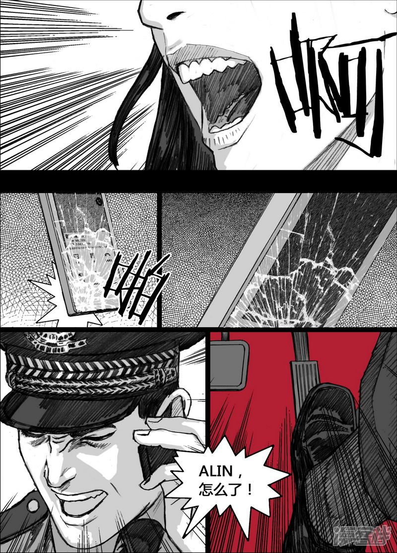末日孢子解说漫画,156 156宏刚的‘回忆’1图