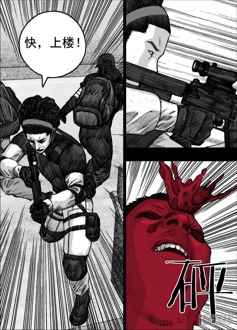 末日孢子漫画全集漫画,179 179阻击1图