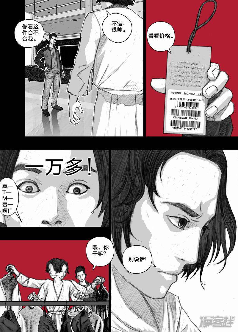 末日孢子解说漫画,39 039“天堂”2图