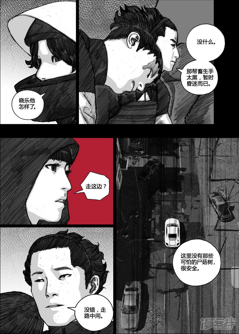 末日孢子漫画吧漫画漫画,98 098学校中的礼堂1图