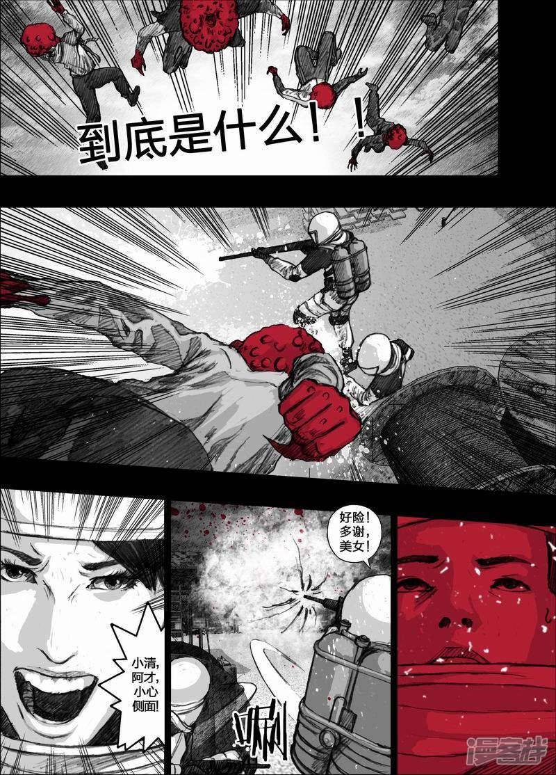 末日孢子解说漫画,54 054会飞的‘大头’1图