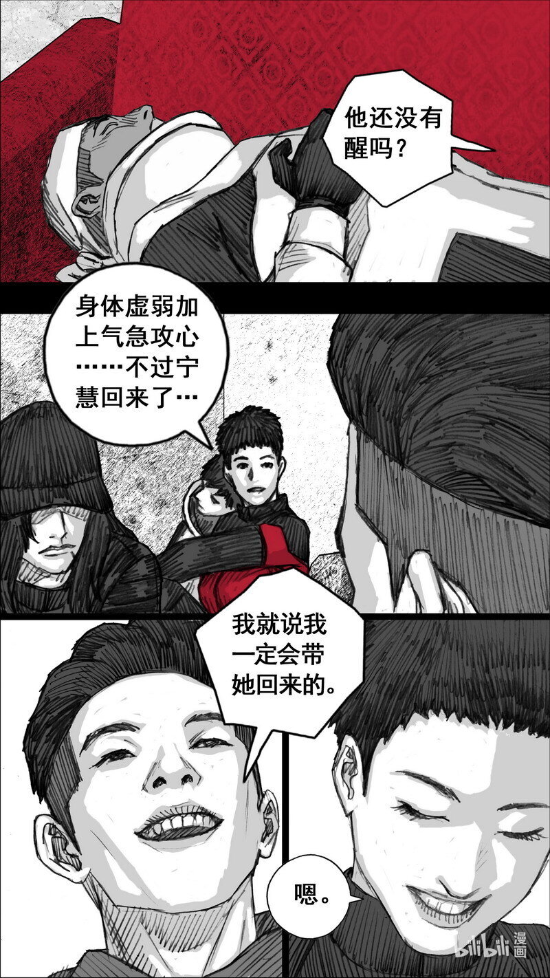 末日孢子解说漫画,248 248遗忘的记忆2图