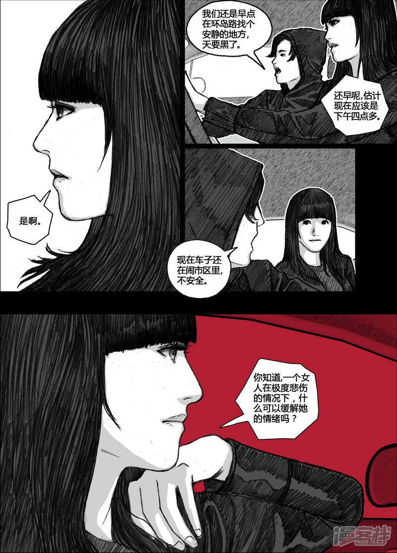 末日孢子美剧在线免费播放漫画,88 088消息1图