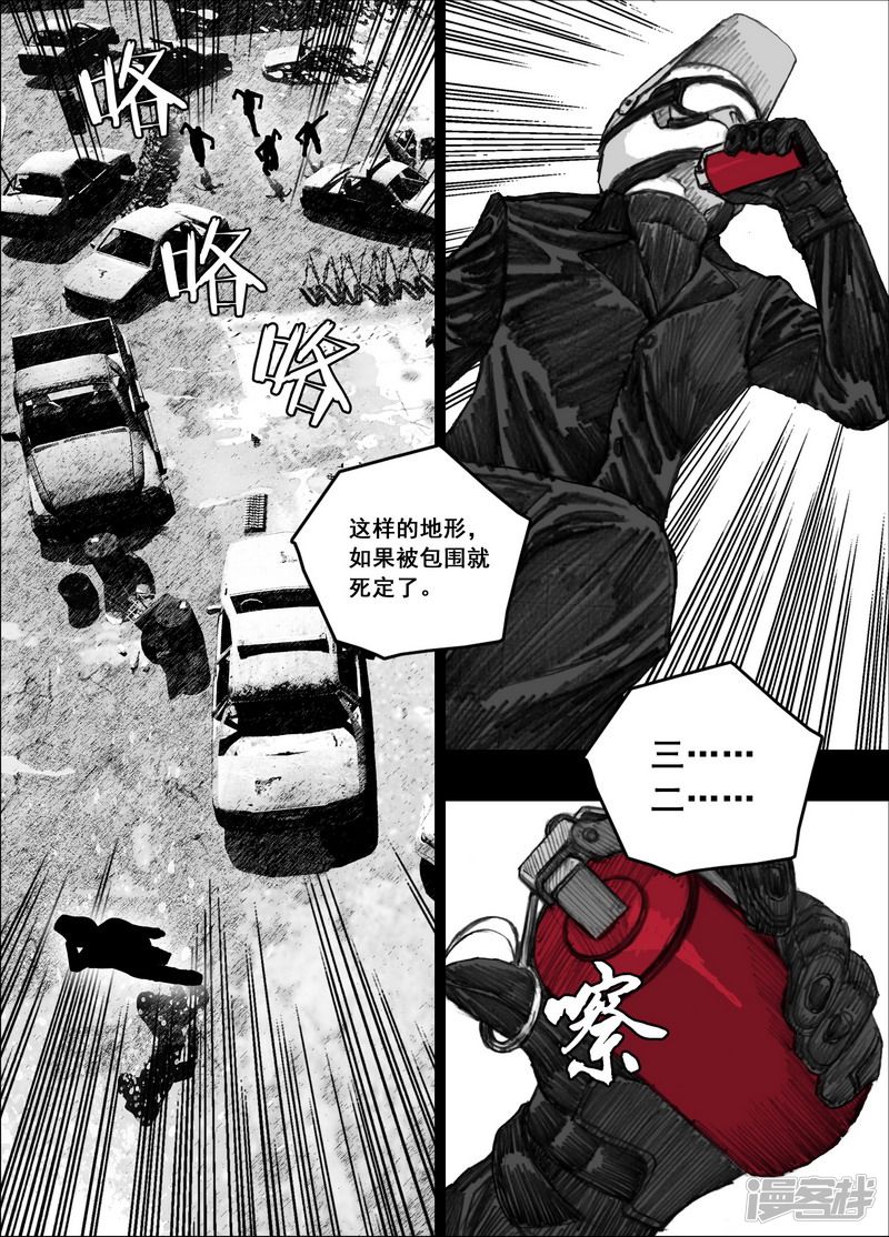 末日孢子解说漫画,176 176十日2图