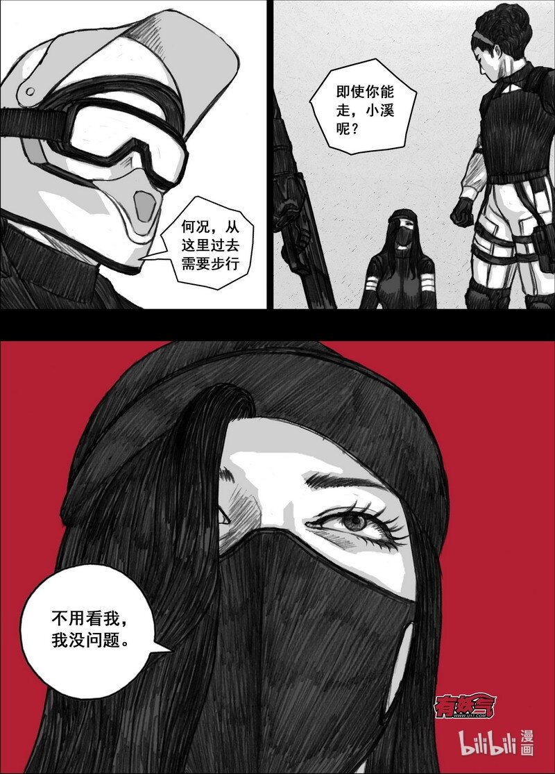 末日孢子解说漫画,196 196夥伴2图