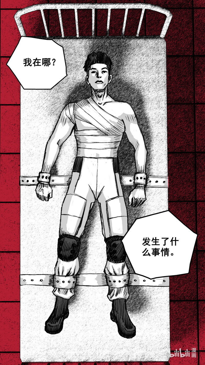末日孢子解说漫画,262 262爱你的人1图