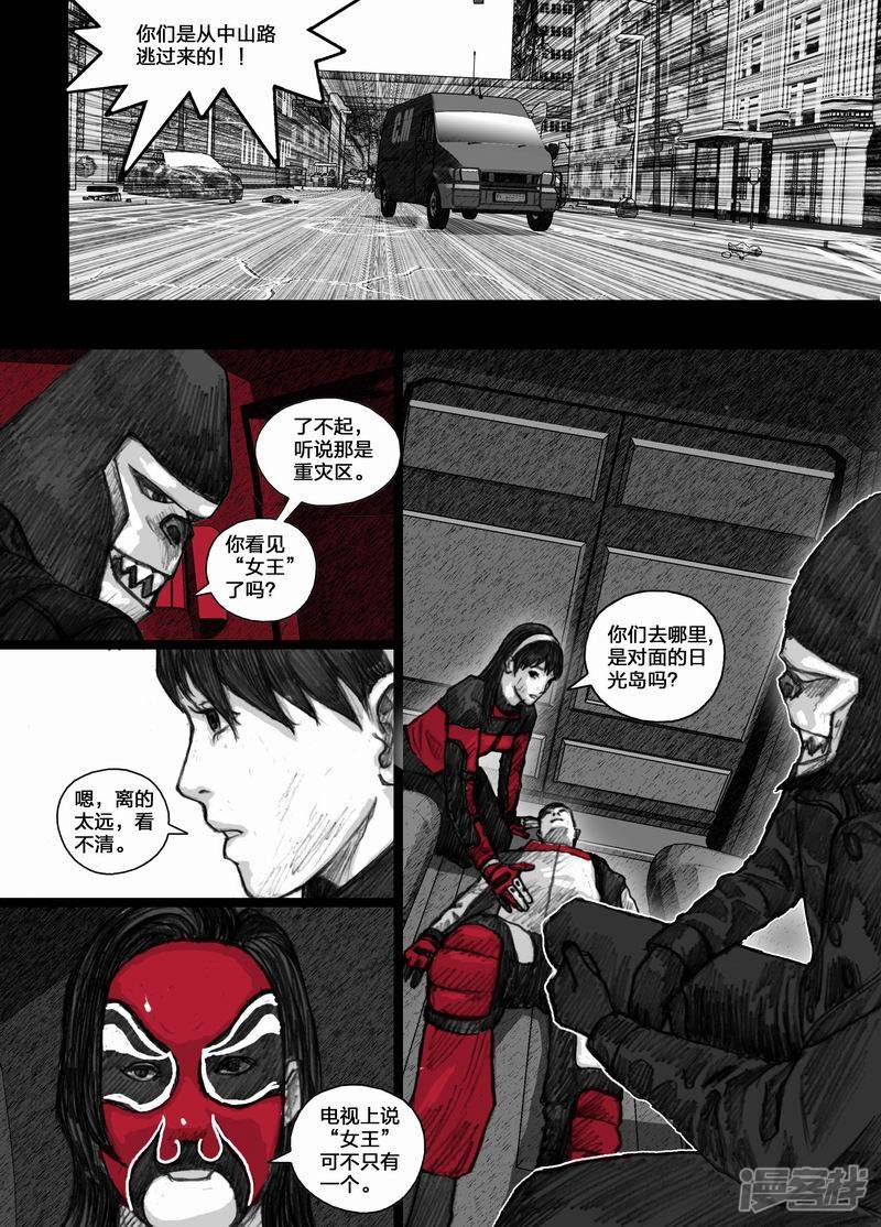 末日孢子美剧在线免费播放漫画,41 041爲谁流泪爲谁伤2图