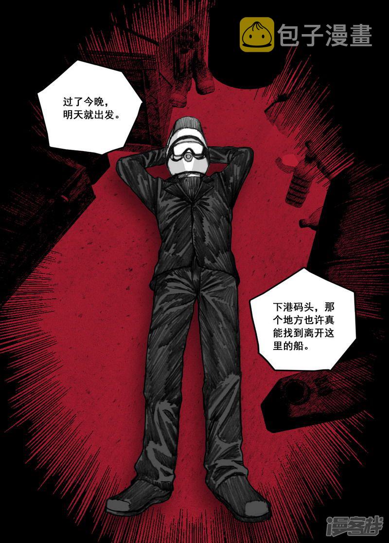 末日孢子解说漫画,175 175最好的诱饵2图