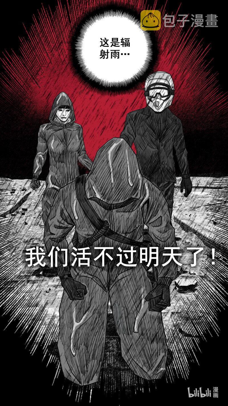 末日孢子漫画全集漫画,273 黑色的雨2图