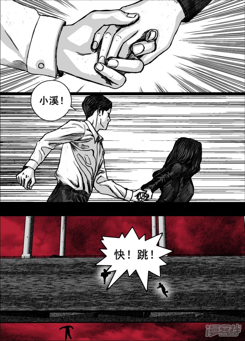 末日孢子解说漫画,189 189林小溪1图