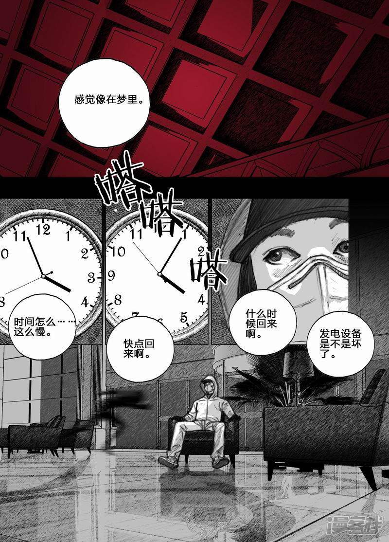 末日孢子解说漫画,37 037叶子花酒店1图