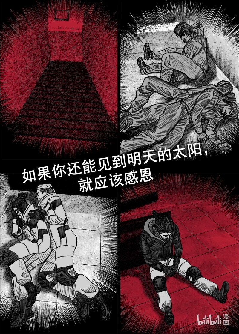 末日孢子漫画全集漫画,236 236两名感染者2图