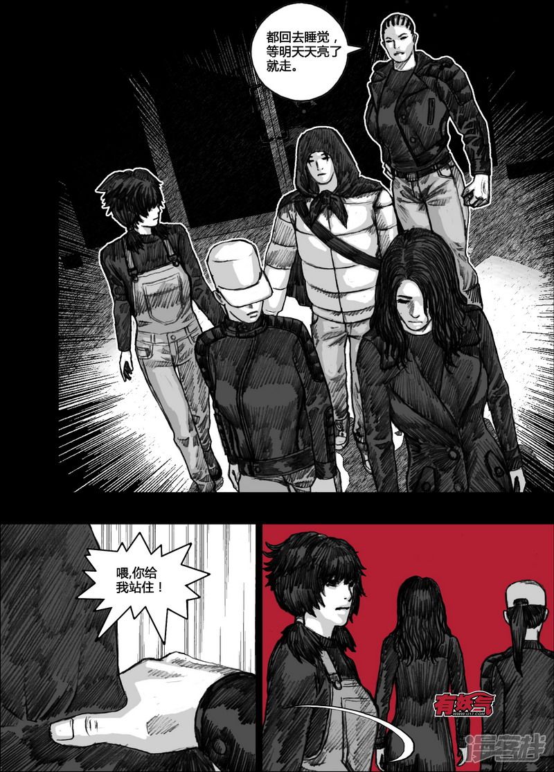 末日孢子美剧在线免费播放漫画,132 132隐患1图