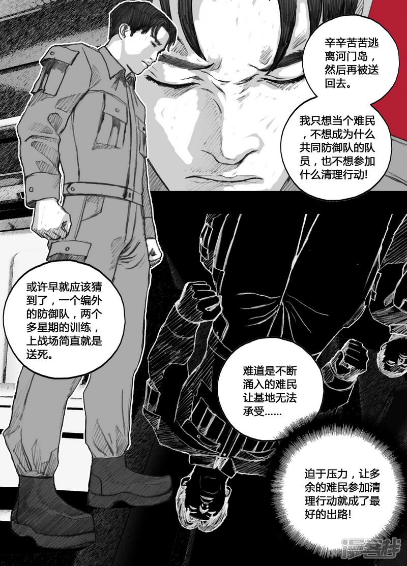 末日孢子解说漫画,140 140“木棉花”计划1图