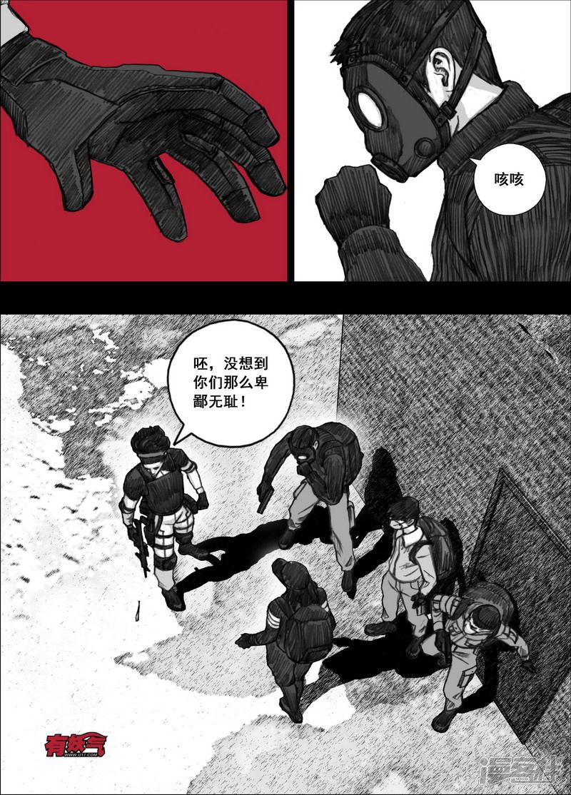 末日孢子解说漫画,181 181逃离天台2图