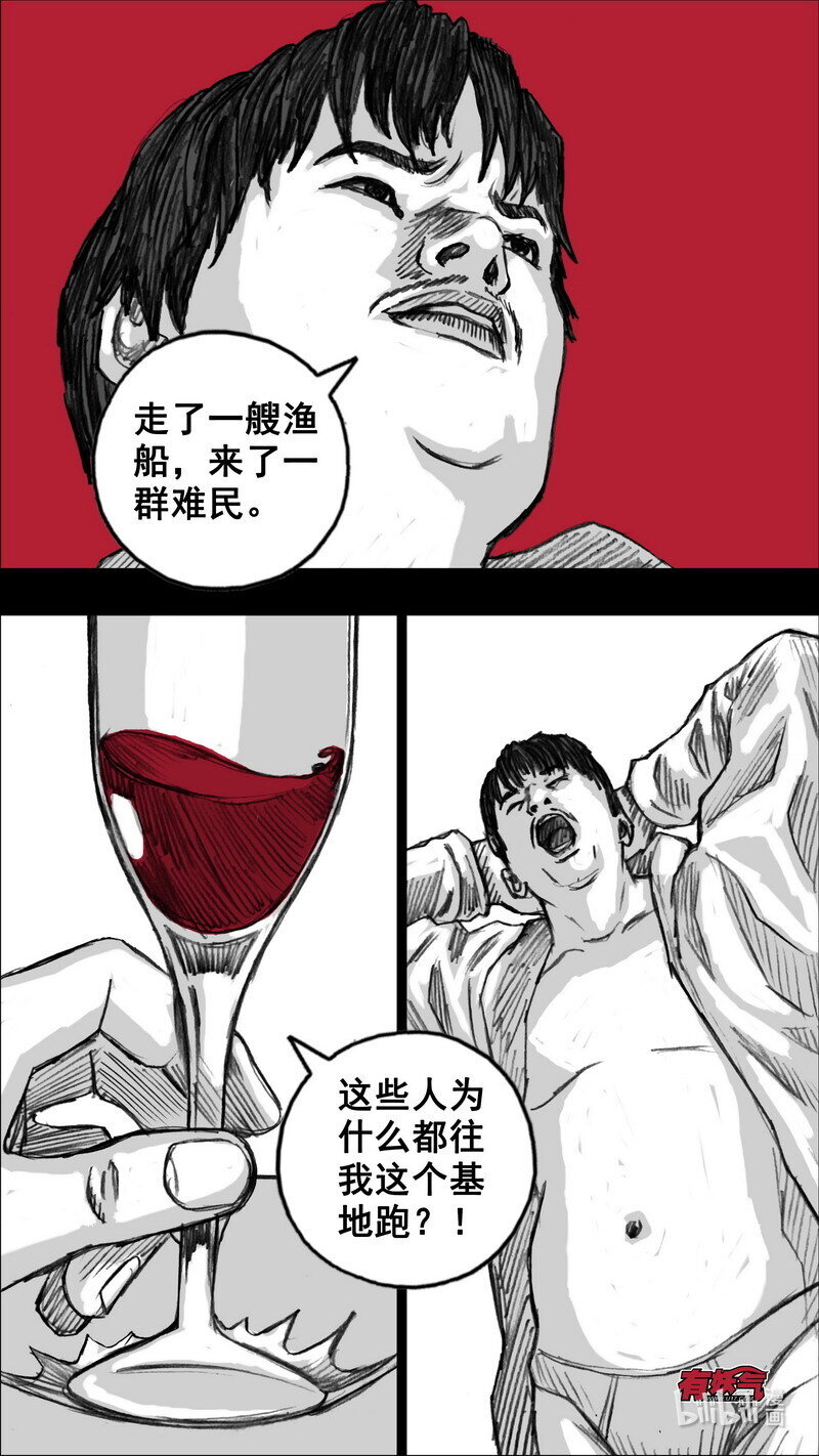 末日孢子解说漫画,252 252徐公子2图