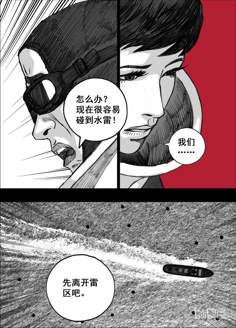 末日孢子解说漫画,230 230感染1图