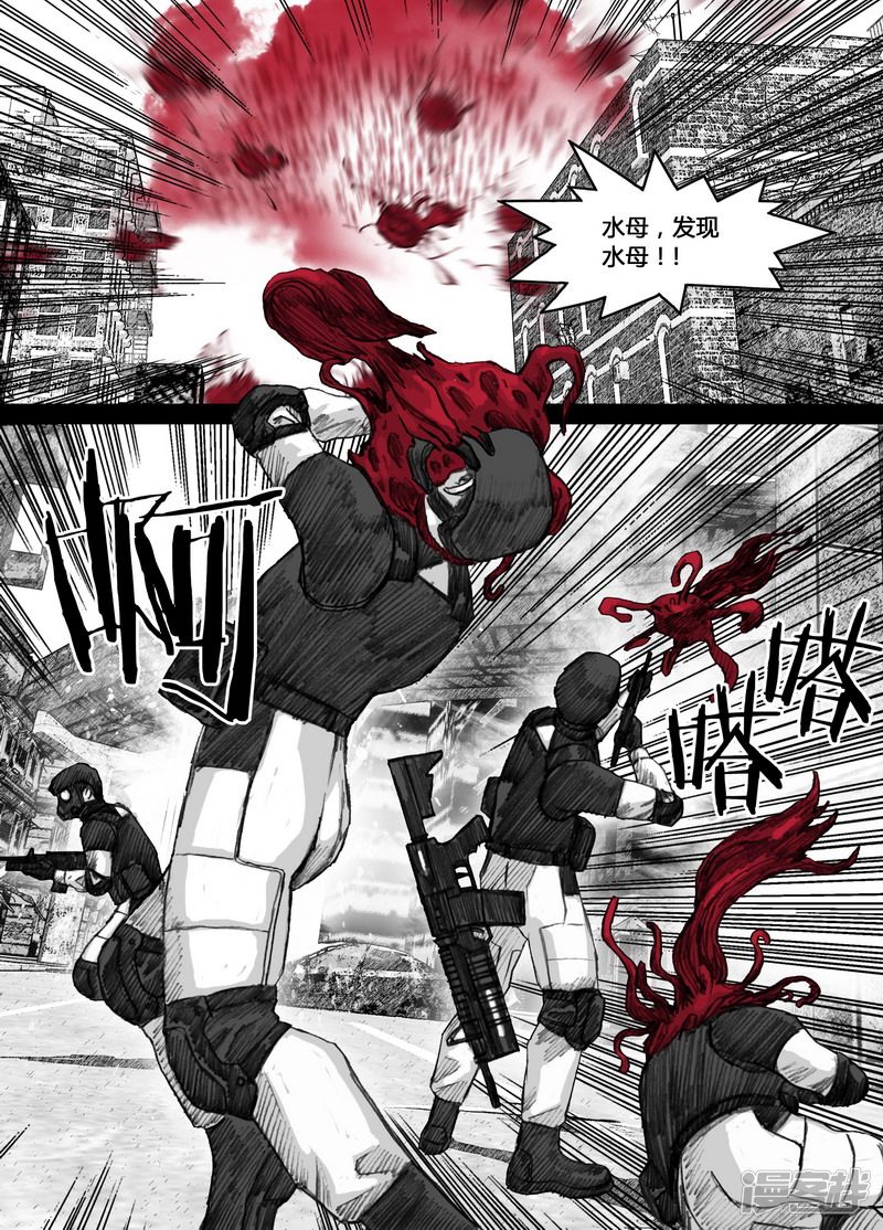末日孢子解说漫画,150 150救援2图