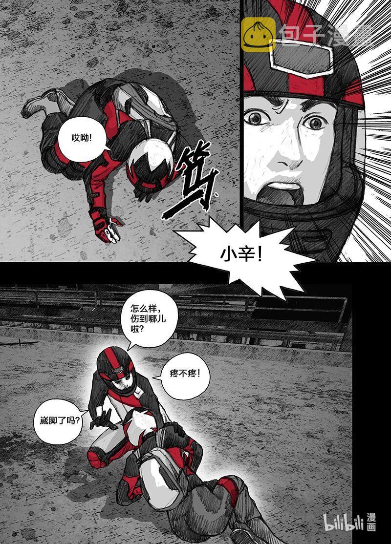 末日孢子简介漫画,13 013天台1图